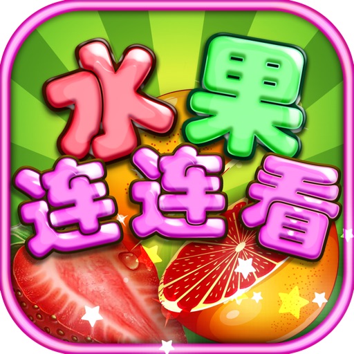 Happy Farm！ iOS App