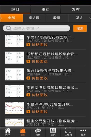 理财投资网 screenshot 2