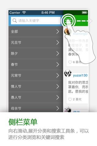 爱讯短信 screenshot 2