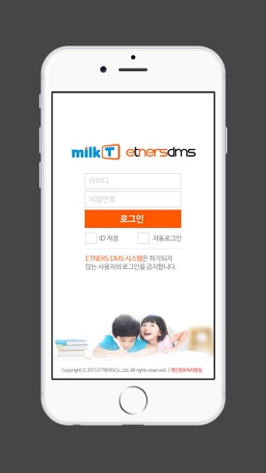 Etners DMS(圖2)-速報App