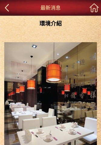 上海洋樓餐飯店 screenshot 4