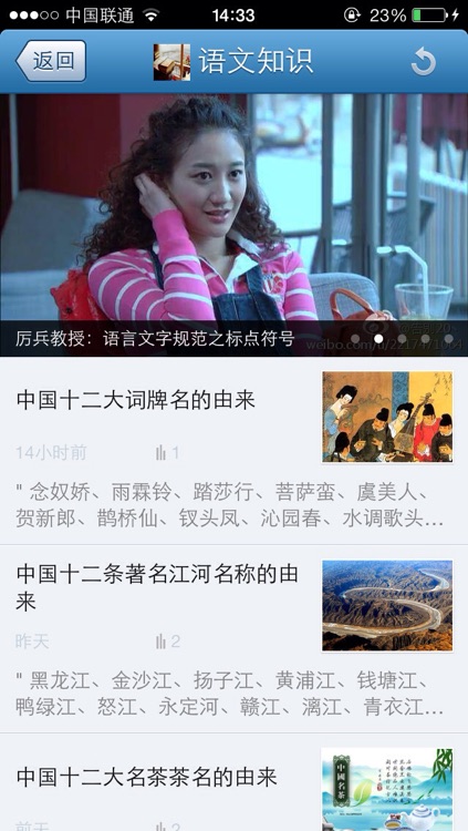 普通话 screenshot-3