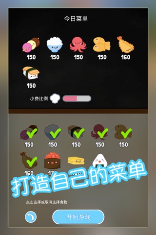 MagicChef screenshot 2