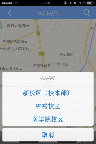 南通大学微网站 screenshot 2