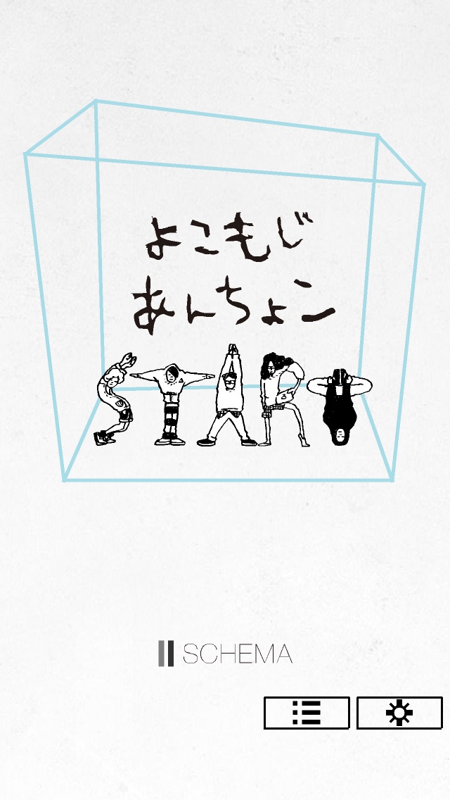 よこもじあんちょこ ビジネス単語帳アプリのスクリーンショット2 よこもじあんちょこ ビジネス単語帳アプリのスクリーンショット2