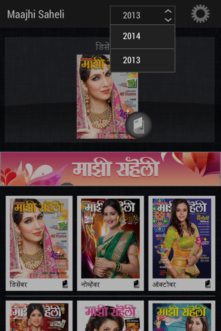 Maajhi Saheli screenshot 4