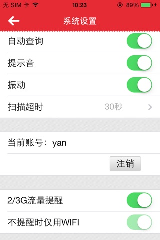 东方雨虹 screenshot 2
