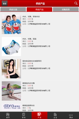 中国皮草服装行业门户 screenshot 3