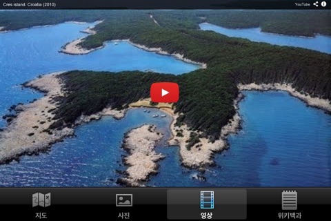 Islands of Croatia : Top 10 Tourist Destinations - Travel Guide of Best Places to Visit screenshot 2