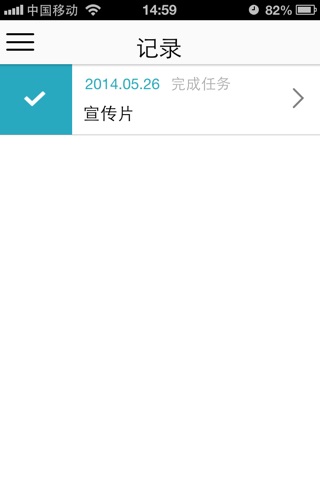 希捷移动学习2.0 screenshot 4