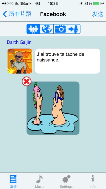 法语 - Talking Chinese to French Phrase Book screenshot-4