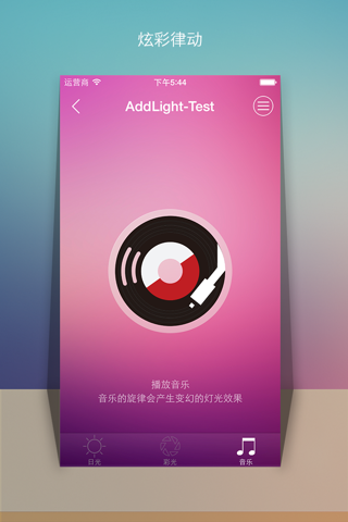 AddLight screenshot 3