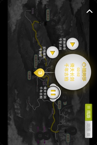 千狮山随身导 screenshot 2