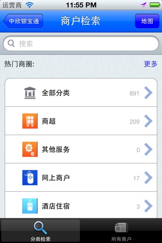 中欣银宝通 screenshot 2