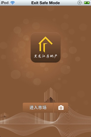 黑龙江房地产平台 screenshot 2