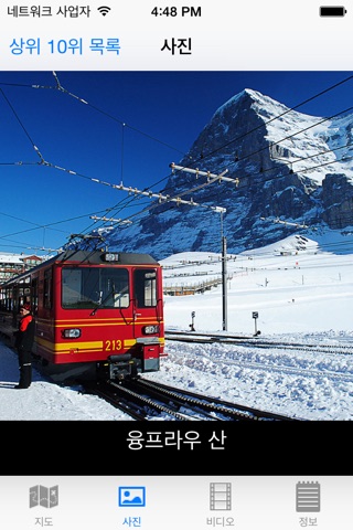 Lucerne : Top 10 Tourist Attractions - Travel Guide of Best Things to See screenshot 2