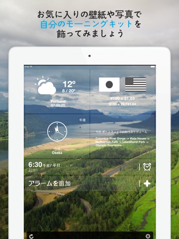 モーニングキット (アラームと様々なウィジェット)のおすすめ画像5