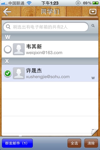 ContactsHelper screenshot 4