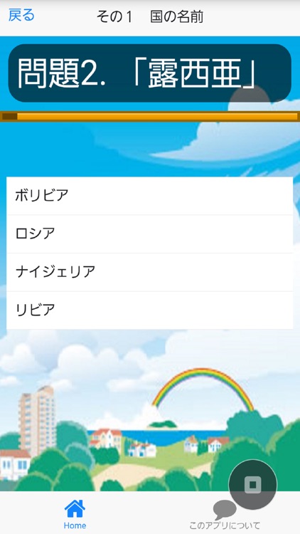 漢字検定２級、3級レベル！なんだこの漢字クイズ