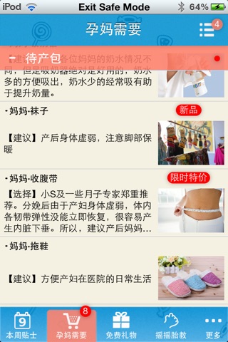 爸爸的孕期 screenshot 3