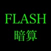 FLASH Calculation