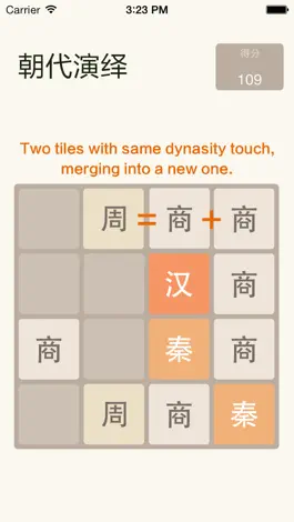 Game screenshot Dynasties Change in Poptile - for 2048-style Game apk