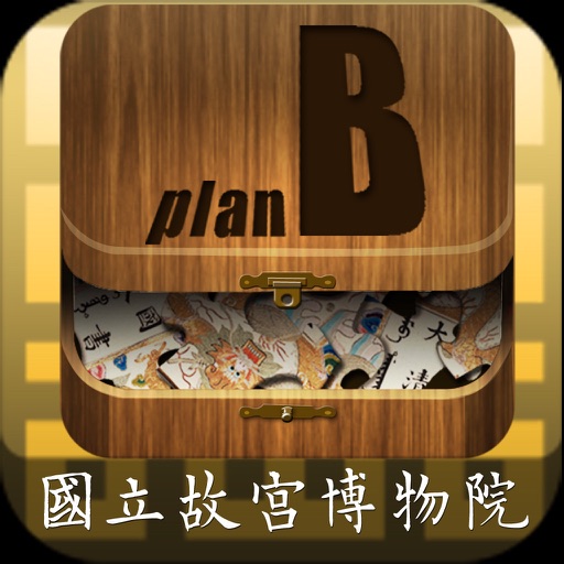 國書B計畫 icon