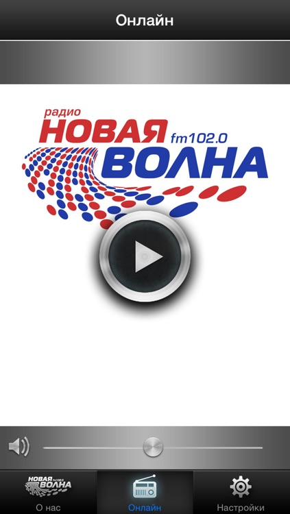 Новая Волна - радио fm 102.0