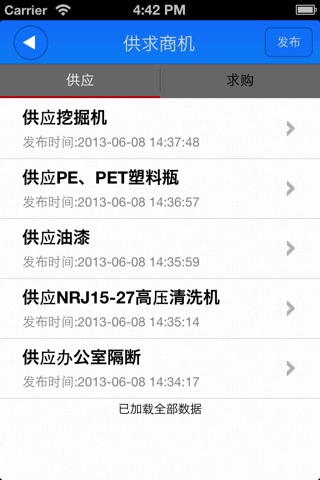 武汉生活网 screenshot 4