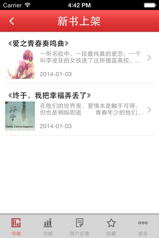 电子书 screenshot 4