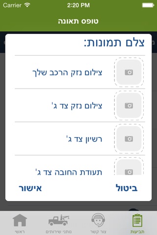 באר ביטוח ופיננסים screenshot 4