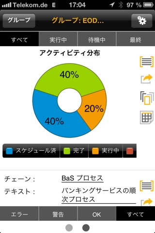 SAP Job Progress Monitor screenshot 4