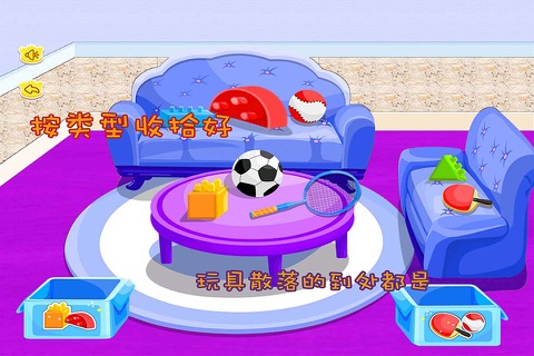 猪猪做家务,儿童游戏 screenshot 4