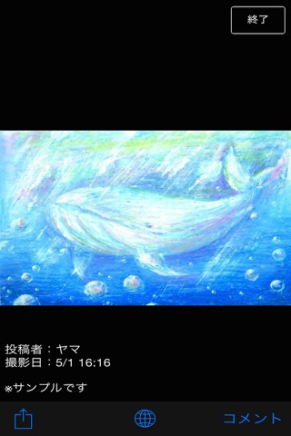 みんなの絵画 作品フォト screenshot 2