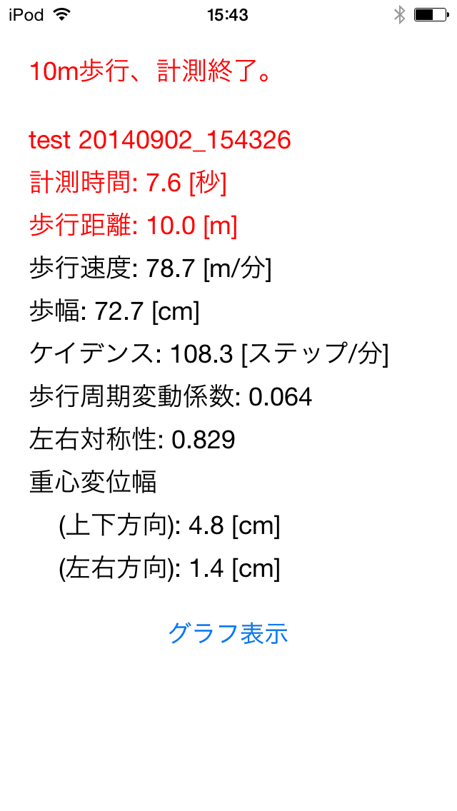 GaitAnalysisPro screenshot1