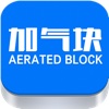 中国加气块门户 - iPhone版