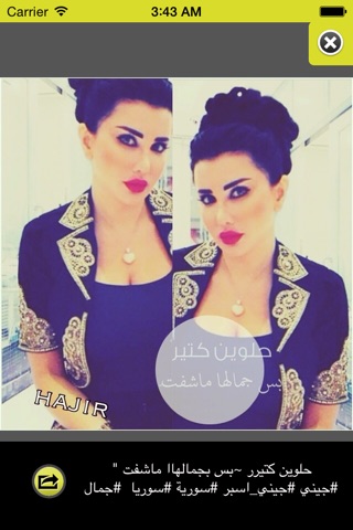 جميلات العرب screenshot 3