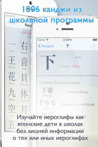 Учисан — самоучитель японского языка screenshot 4