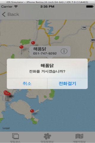 1박2일 부산 맛집 추천 screenshot 4