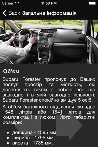 Subaru Forester UA screenshot 4