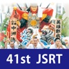第41回日本放射線技術学会秋季学術大会 Mobile Planner