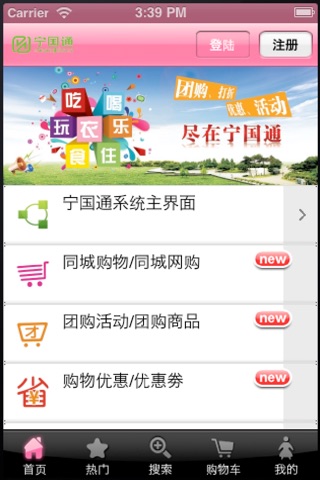 宁国通 screenshot 2