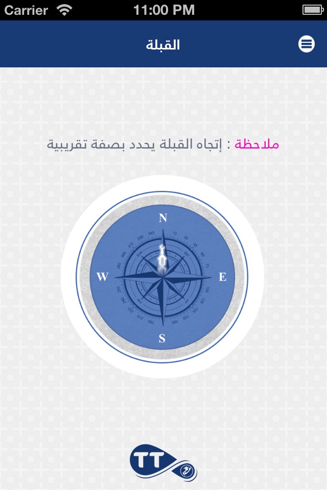 Ramadani screenshot 3