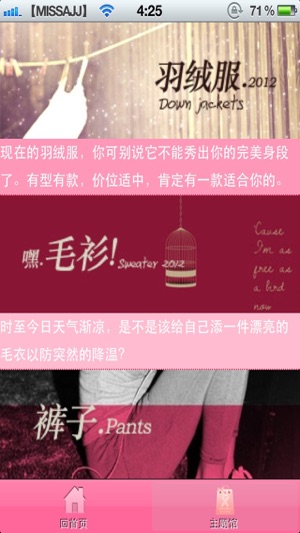 【美丽逛逛达人】购物促销特价热卖打折扣精品牌逛街(圖5)-速報App