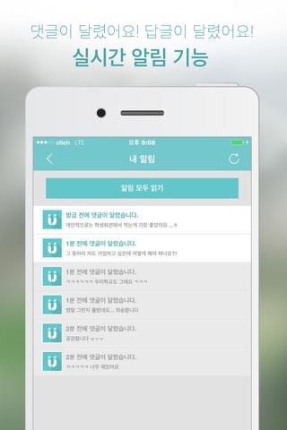 유니브스토리 - 대학생 필수앱, 커뮤니티/공감/교류/재미/정보 screenshot 4