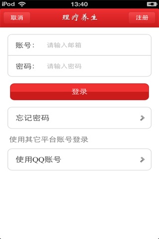 陕西理疗养生平台 screenshot 4