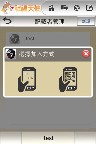 社福天使 screenshot 3