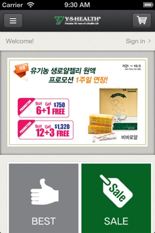 영신건강 모바일 앱 / YsHealth Mobile App screenshot 2