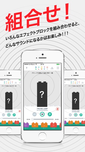 Synth Block(圖3)-速報App