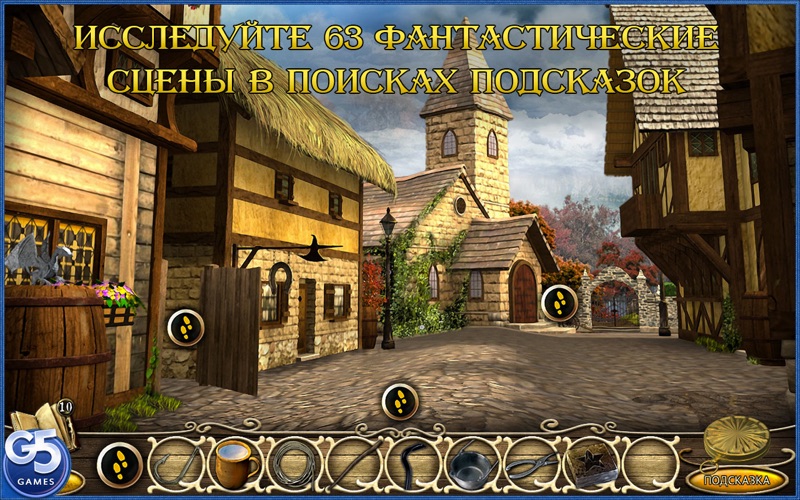 Истории с Драконовой горы: Логово (Полная версия) скриншот программы 3